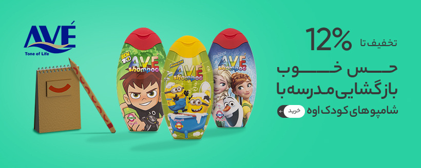 فروش ویژه محصولات آبادی