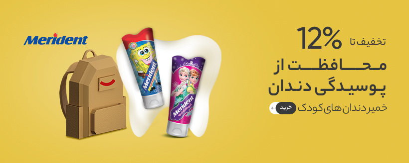 فروش ویژه محصولات آبادی